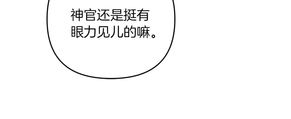 第65话 巨龙亦有差距！149