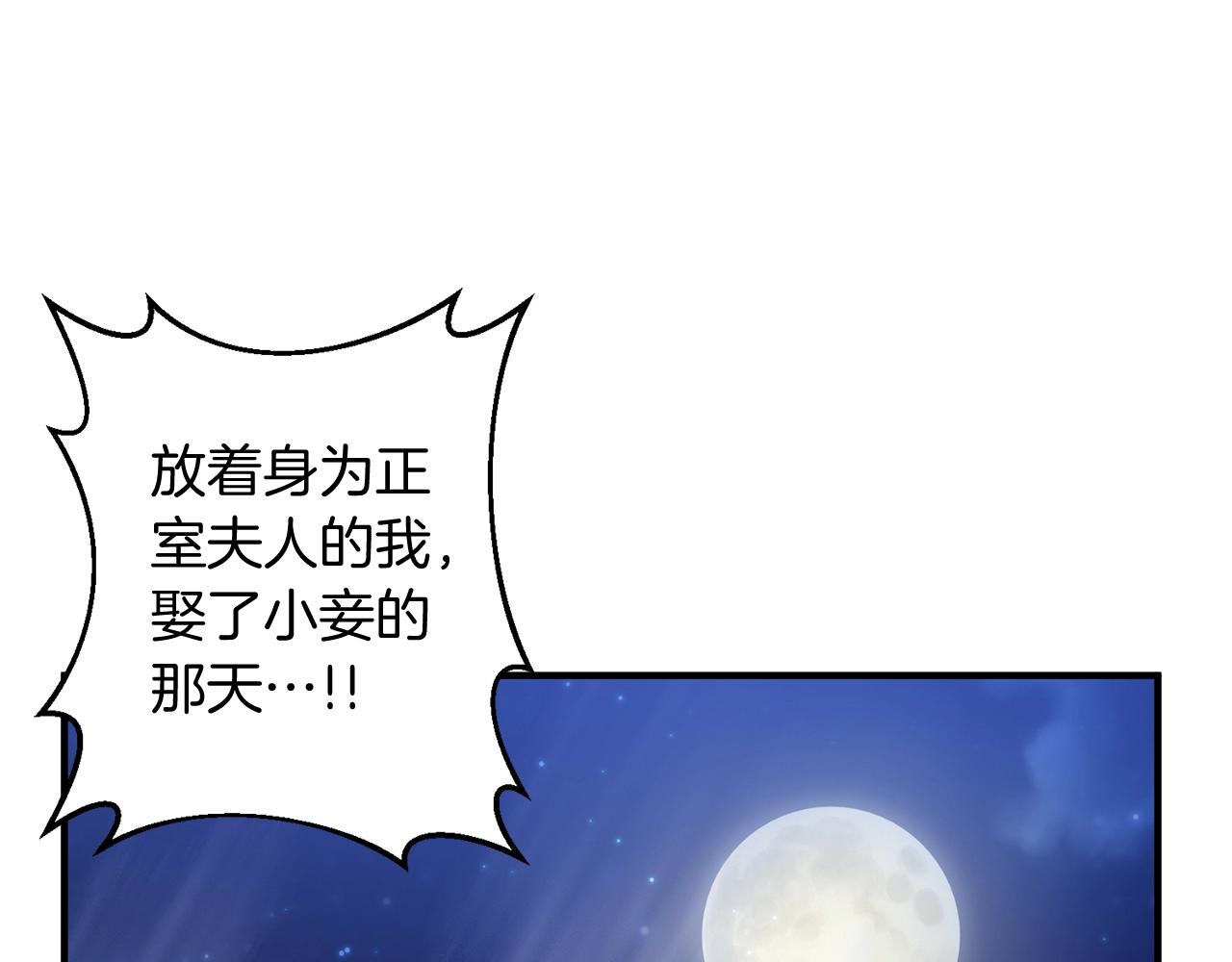 第8话 第二场对峙135