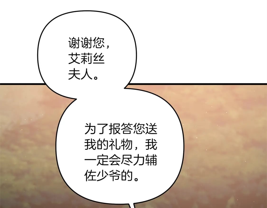 第45话 短暂的夏天41