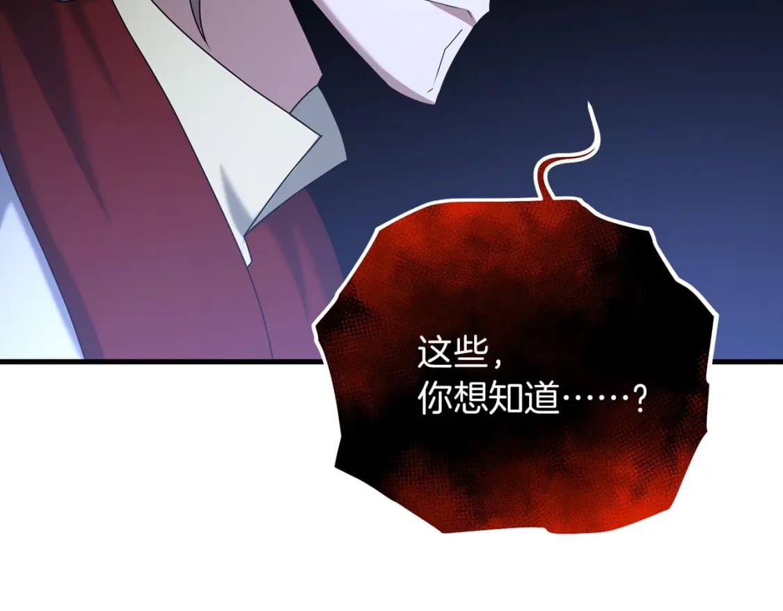 第65话 巨龙亦有差距！229