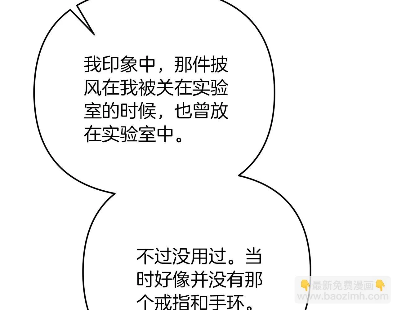 第41话 你还有条龙？25