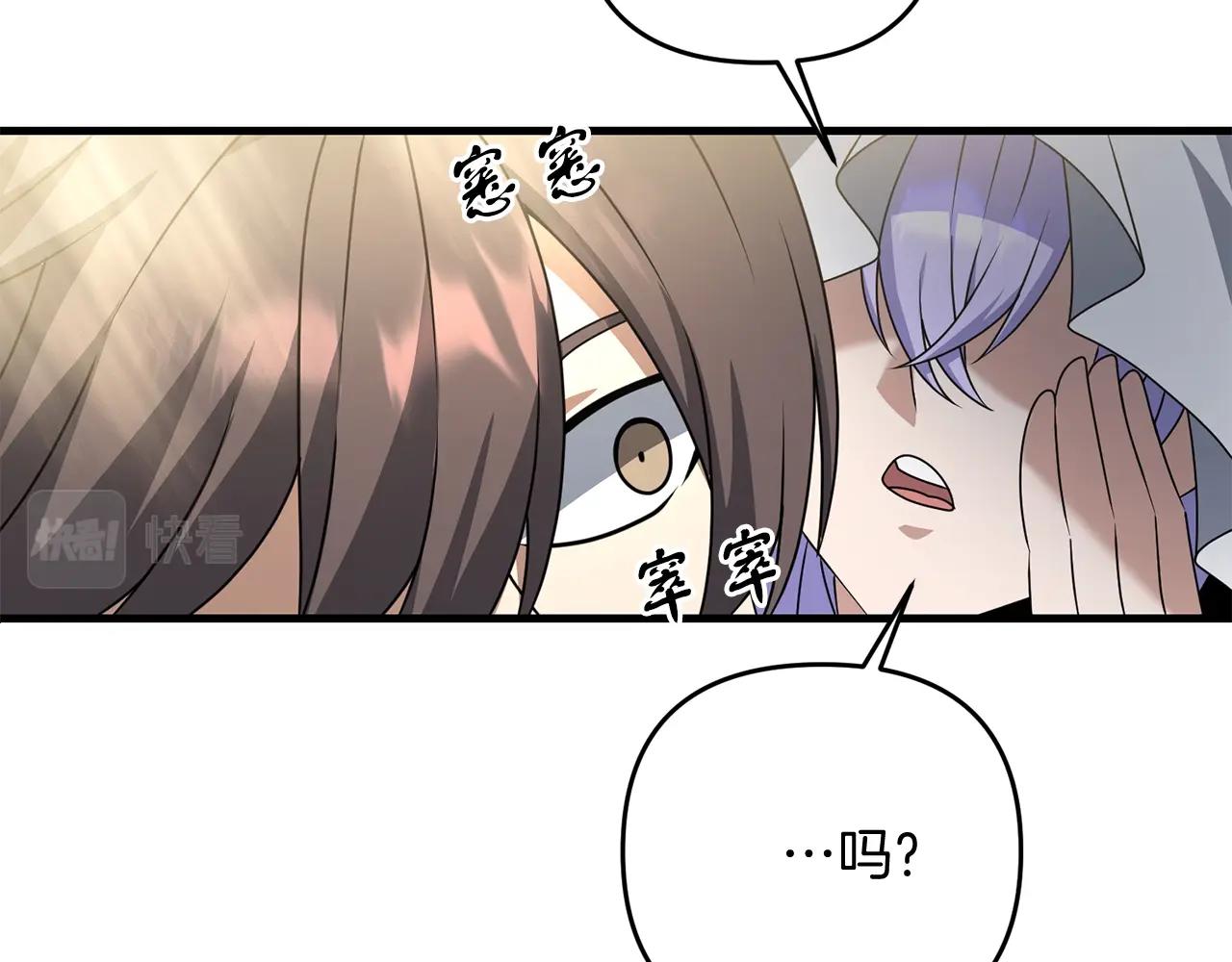 第15话 你不要过来！！！！89