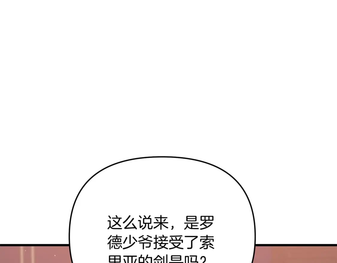 第70话 较量一下？少爷62