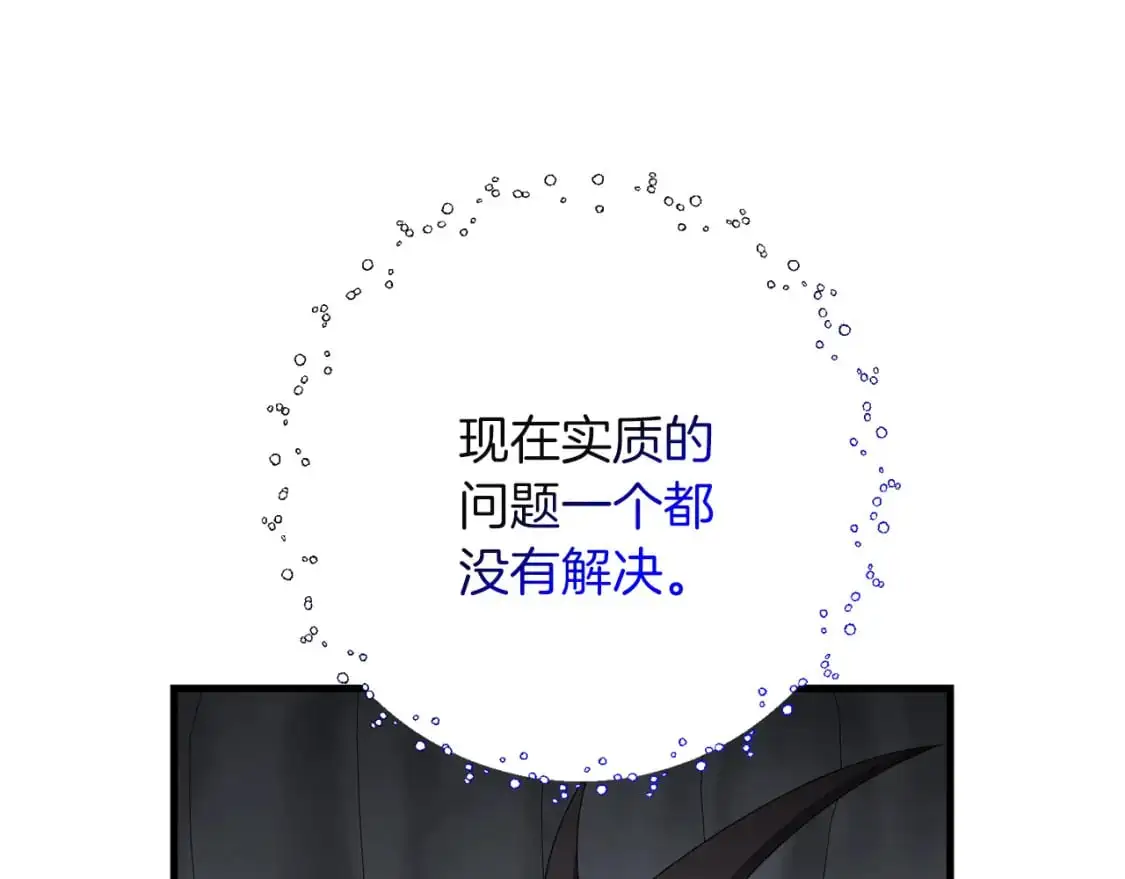 第88话 绑架圣女77