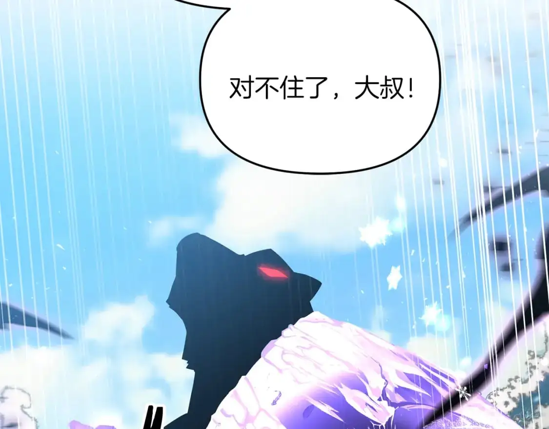 第87话 恶龙中毒19