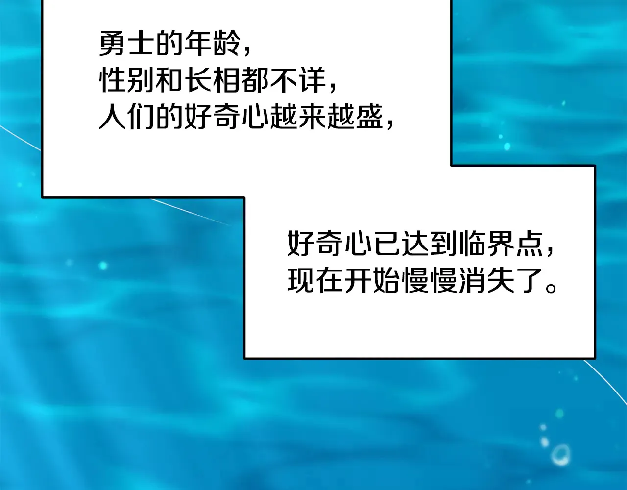 第114话 被遗忘的勇士178