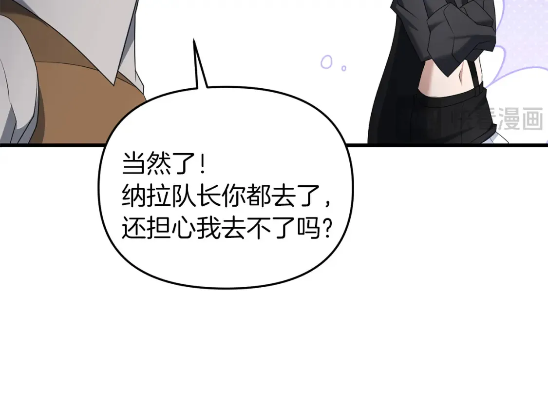 第102话 各部位聚齐14