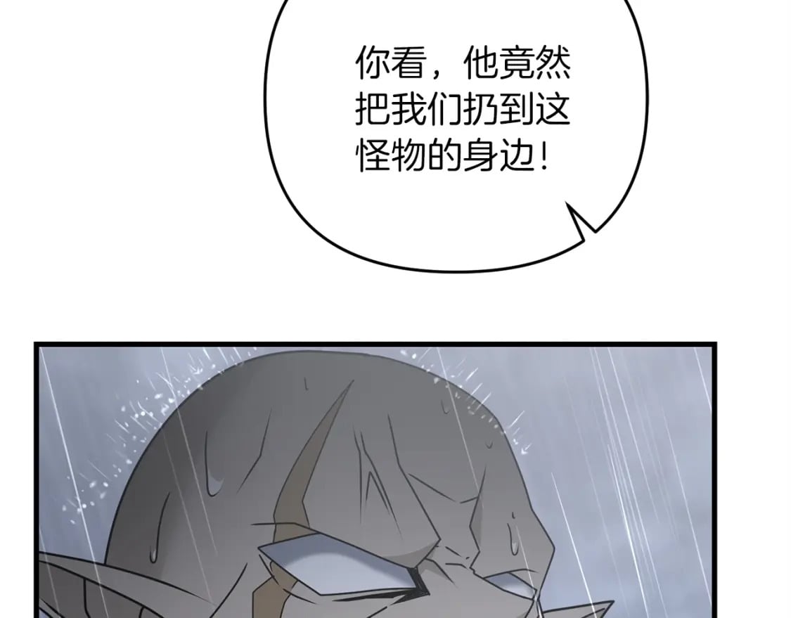 第45话 短暂的夏天196