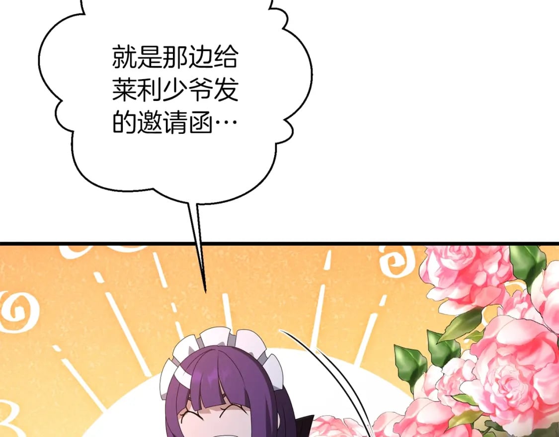 第73话 大可不必啊少爷117