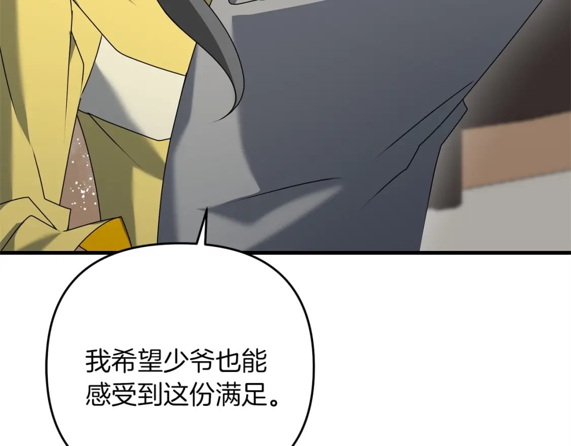 第53话 真正无敌的是...113