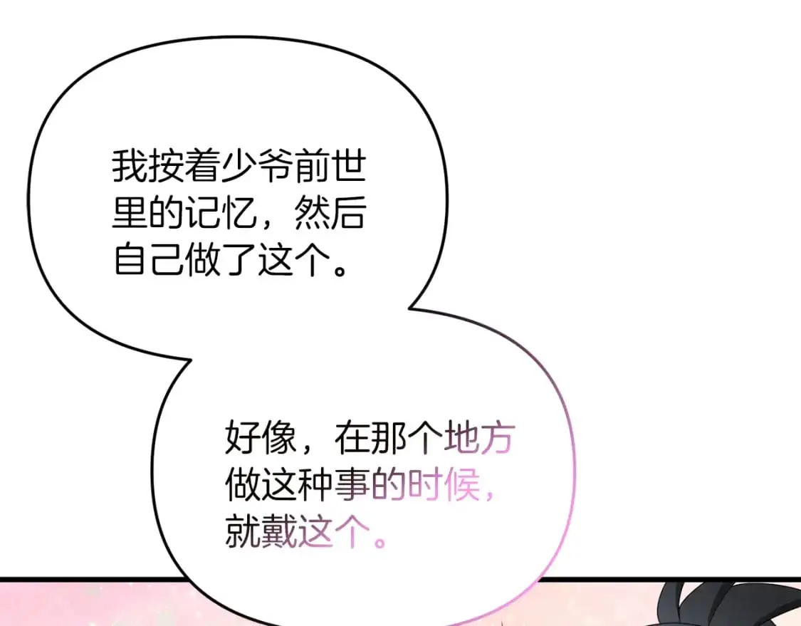 第88话 绑架圣女164