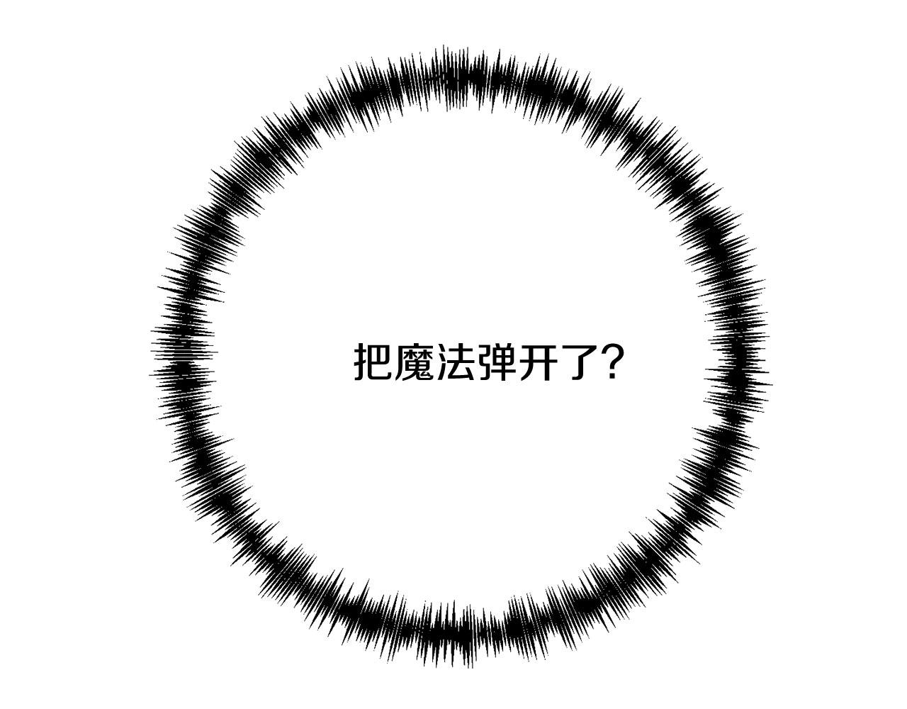 第24话 剑刃砍魔法216