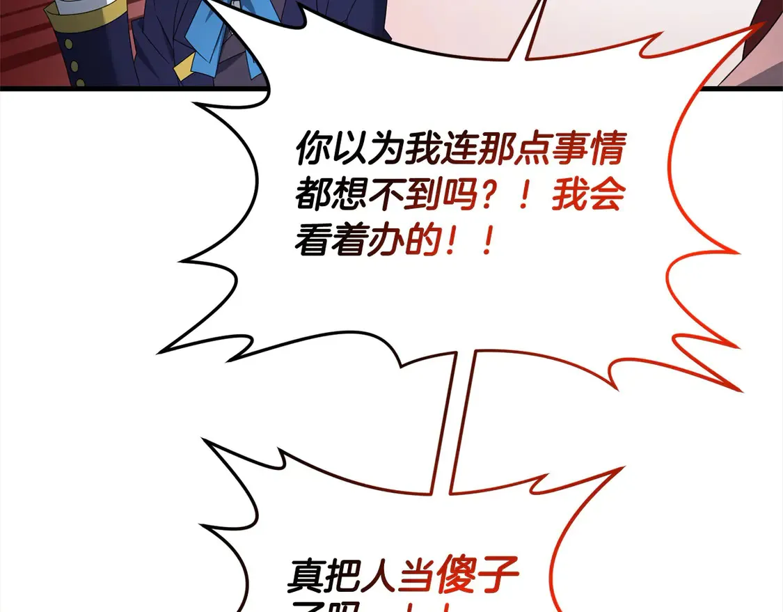 第108话 演出好戏19