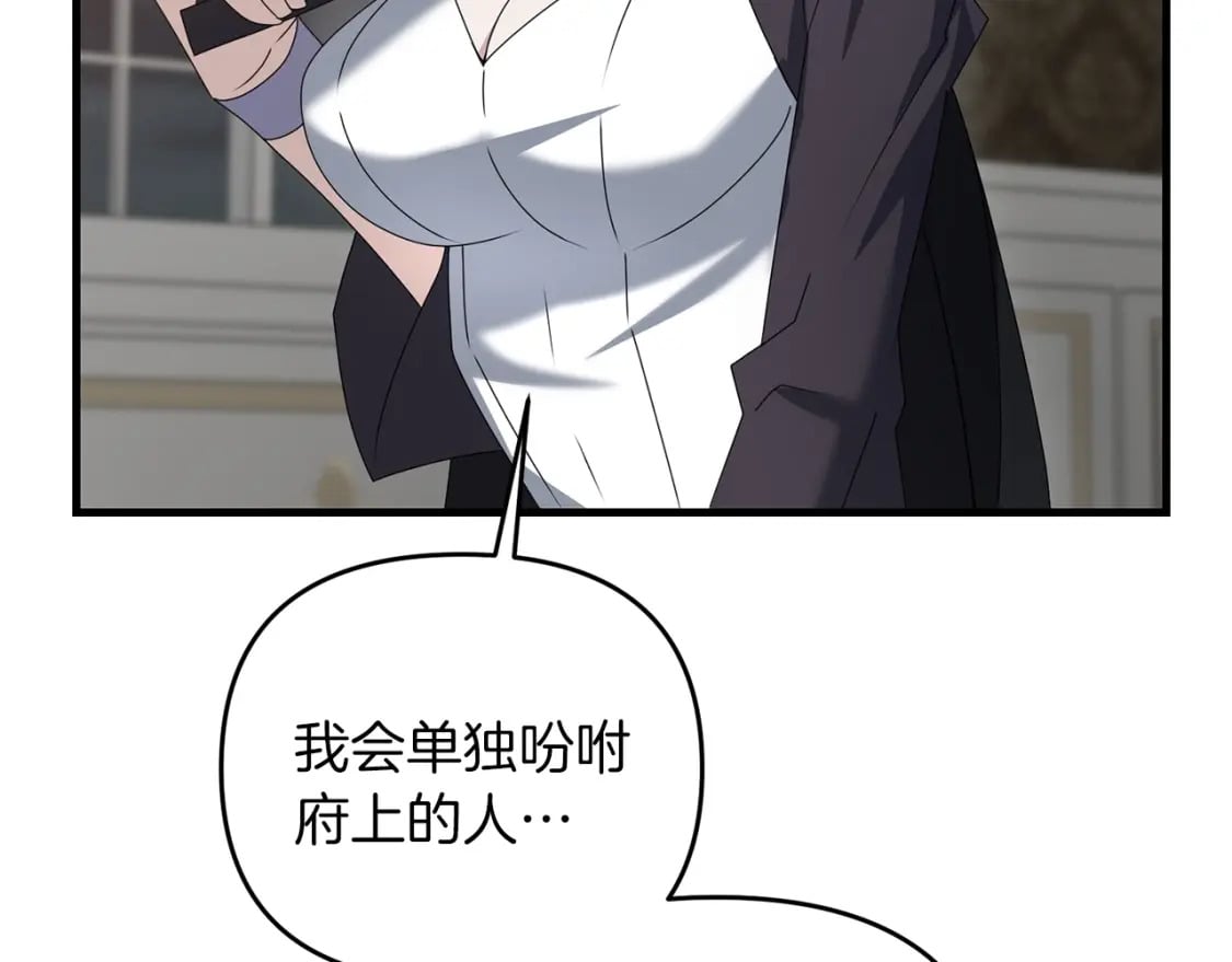 第76话 好好休息吧177