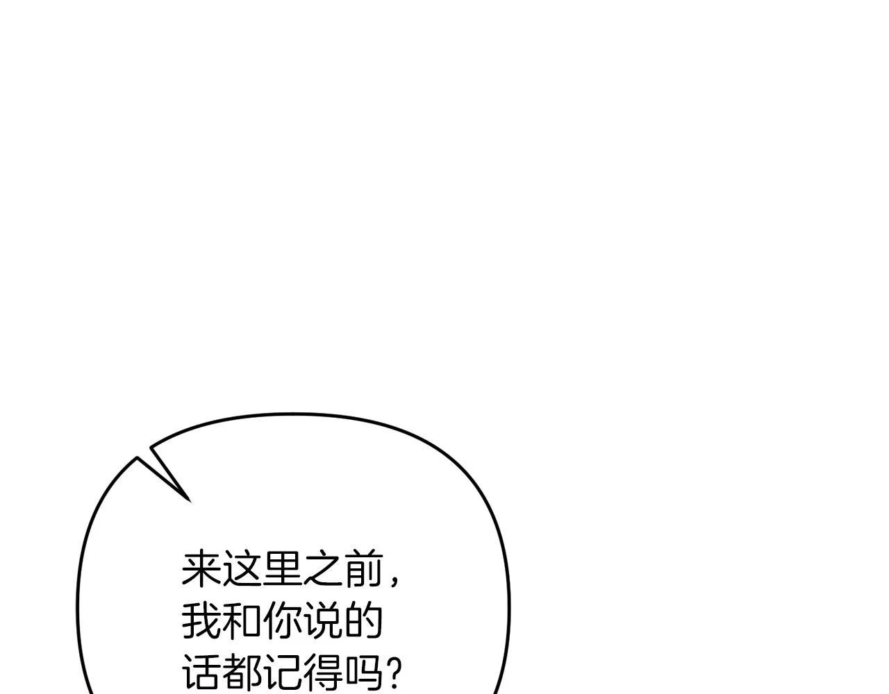 第40话 谁人家的女仆！9