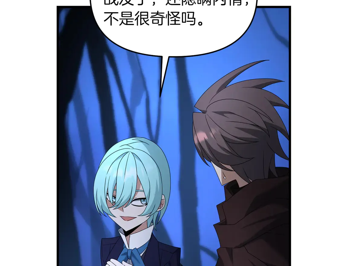 第104话 下面的世界7