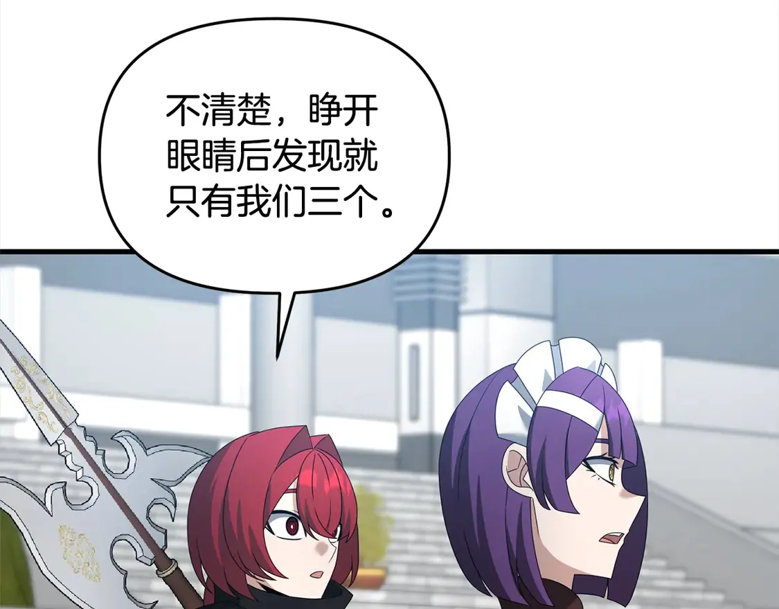 第105话 被世人遗忘的英雄3