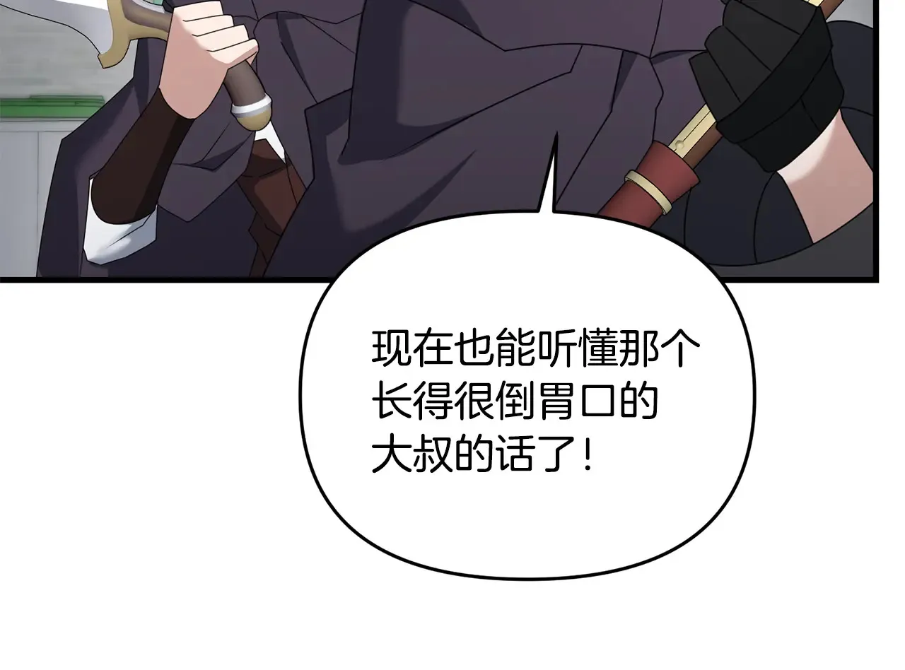第112话 将你们碎尸万段79