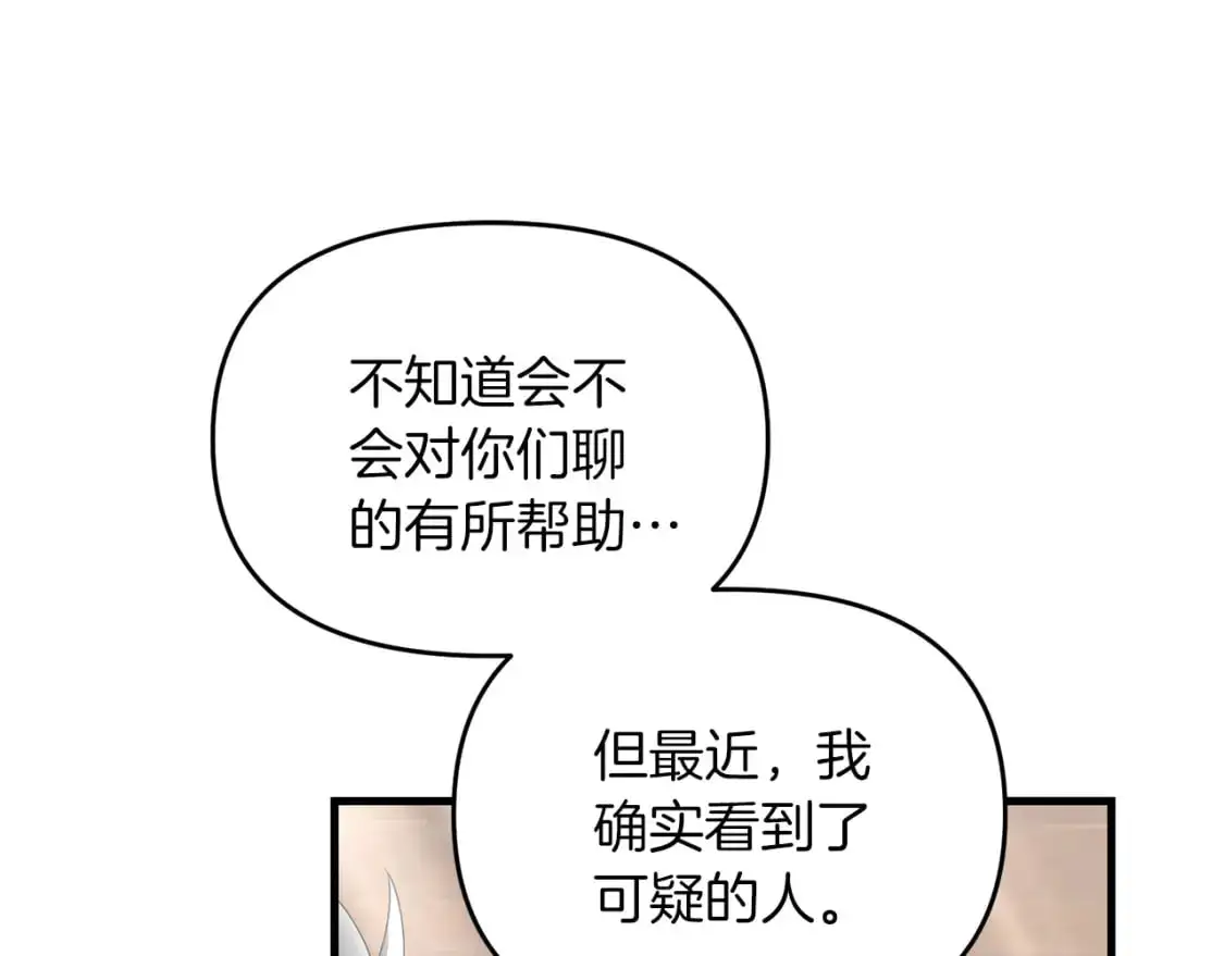第86话 离开沙漠22