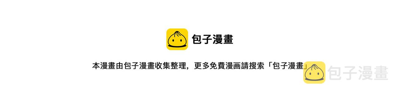 第33话 还得是我来160