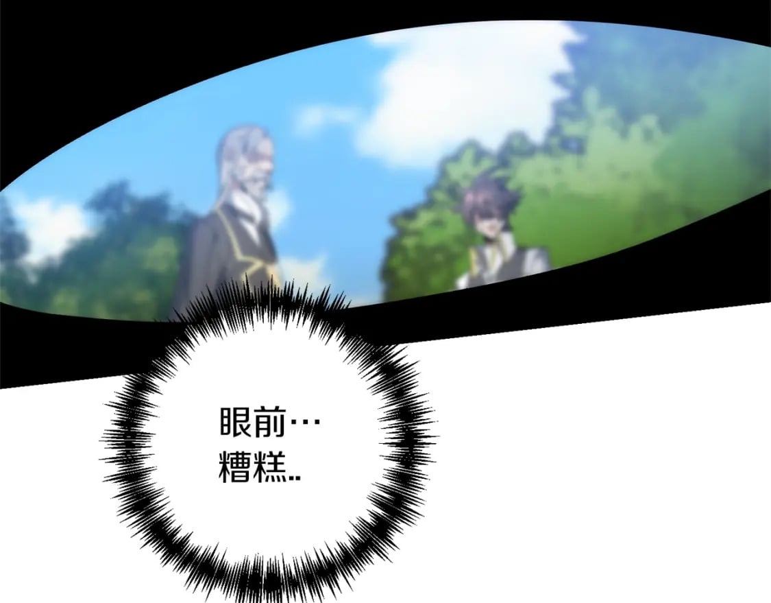 第56话 （加更）！压迫感拉满37