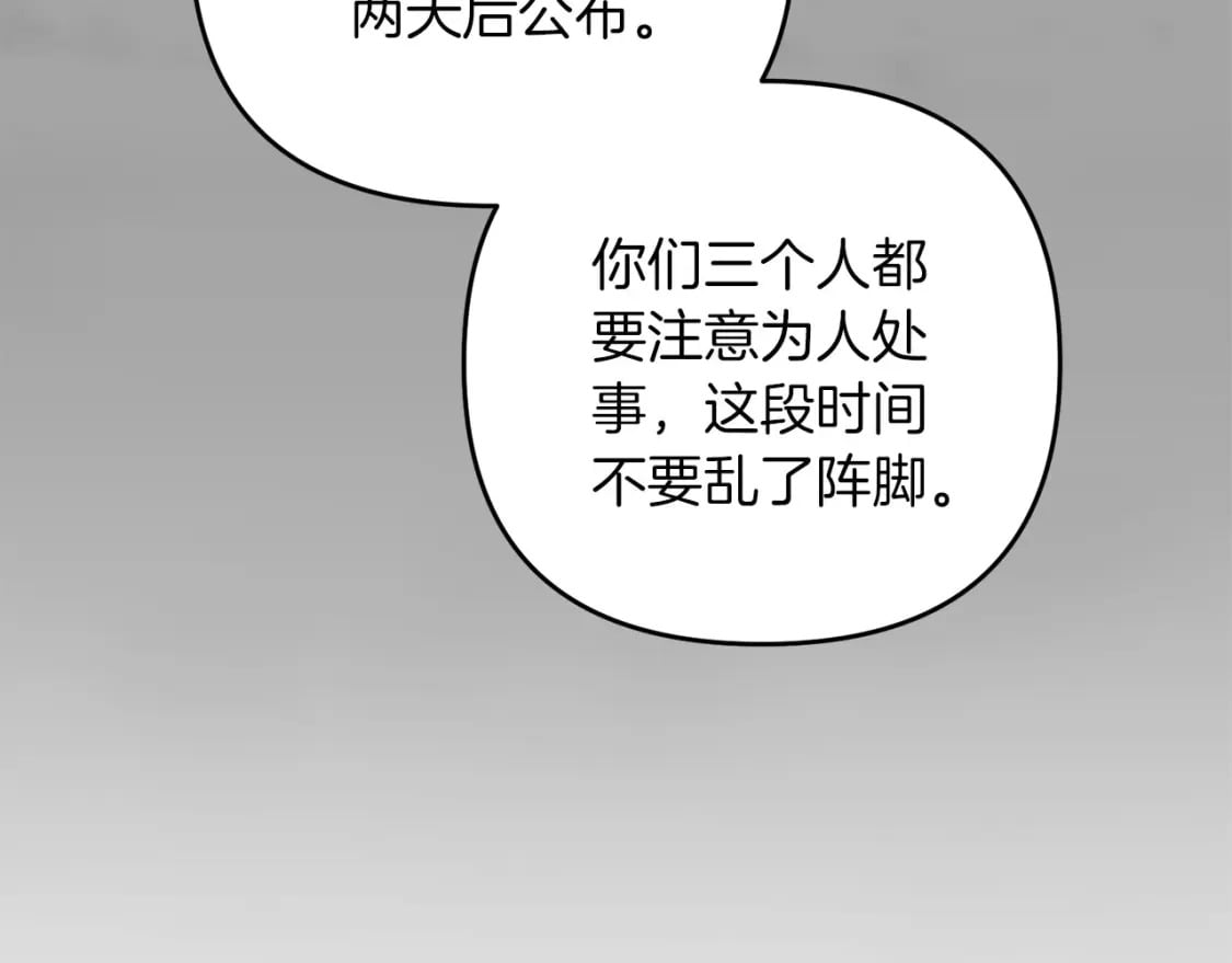 第68话 沉重的宿命152