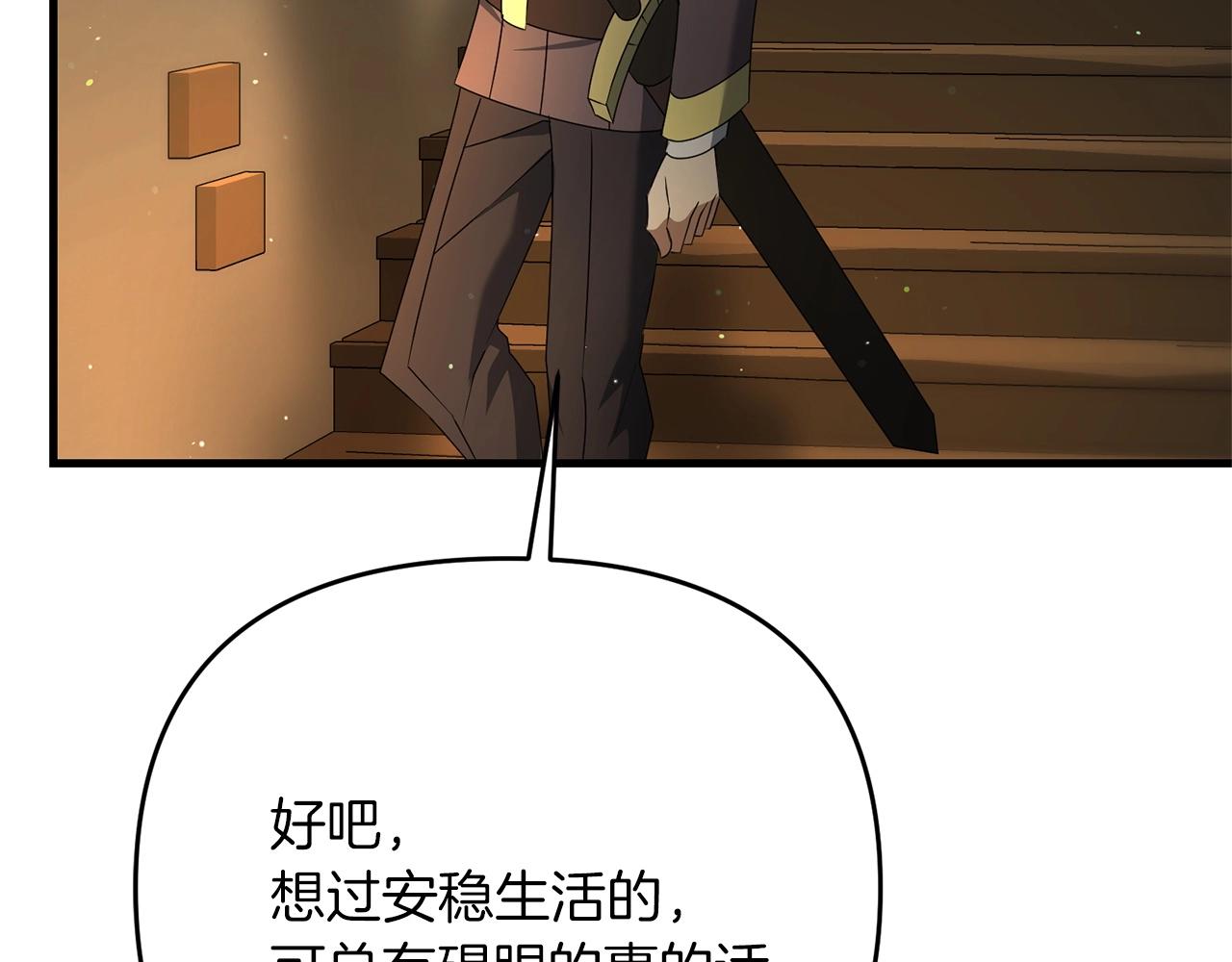 第29话 剑术大会继续！112