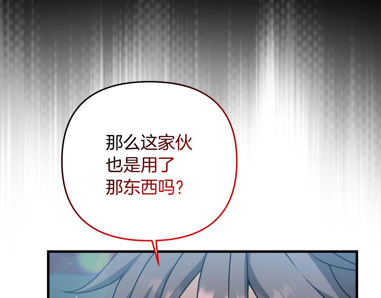 第21话 来历不明的莱利少爷49