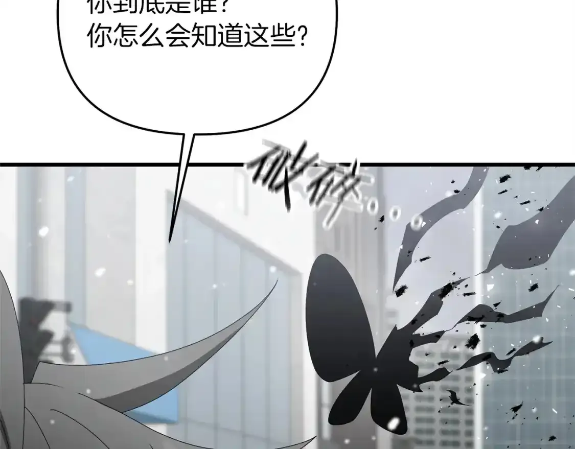 第79话 少爷的前世76