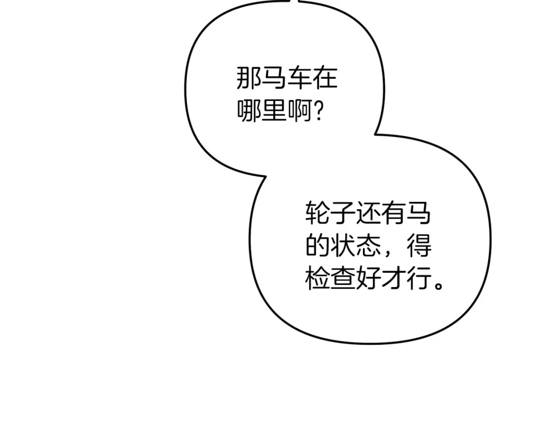 第73话 大可不必啊少爷8