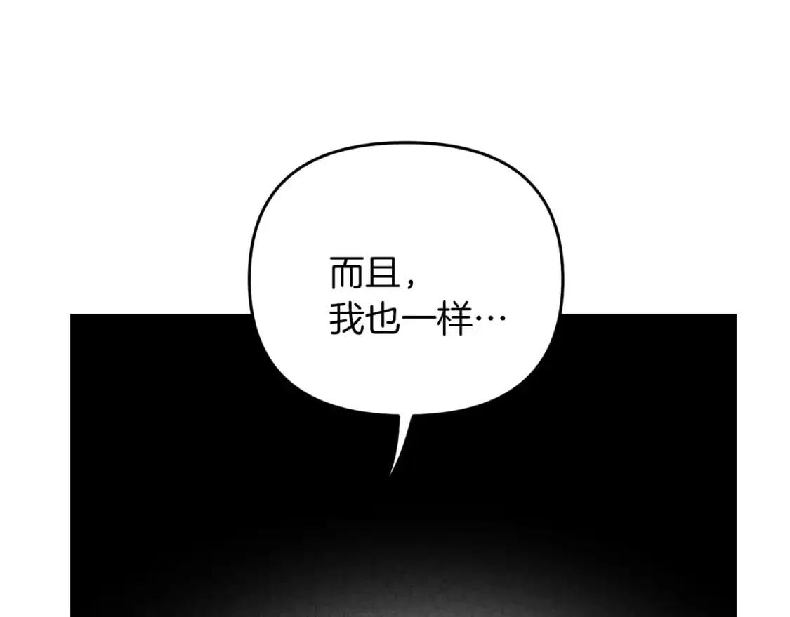第84话 直面内心202