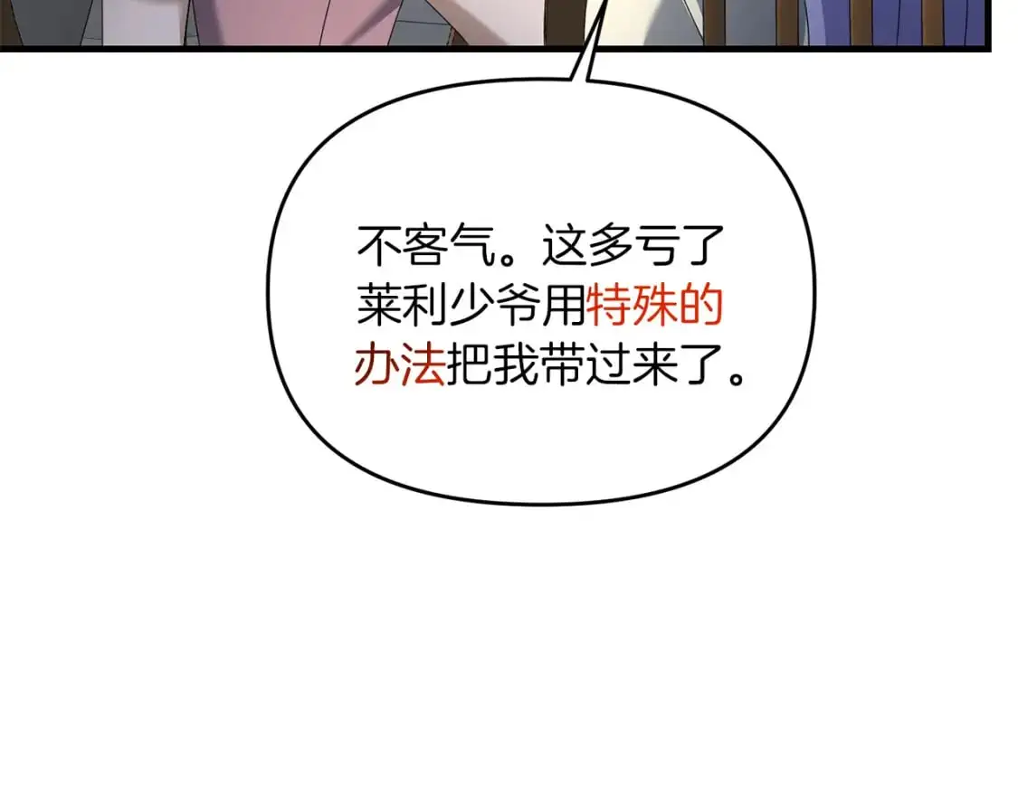 第89话 恩达尔醒了68