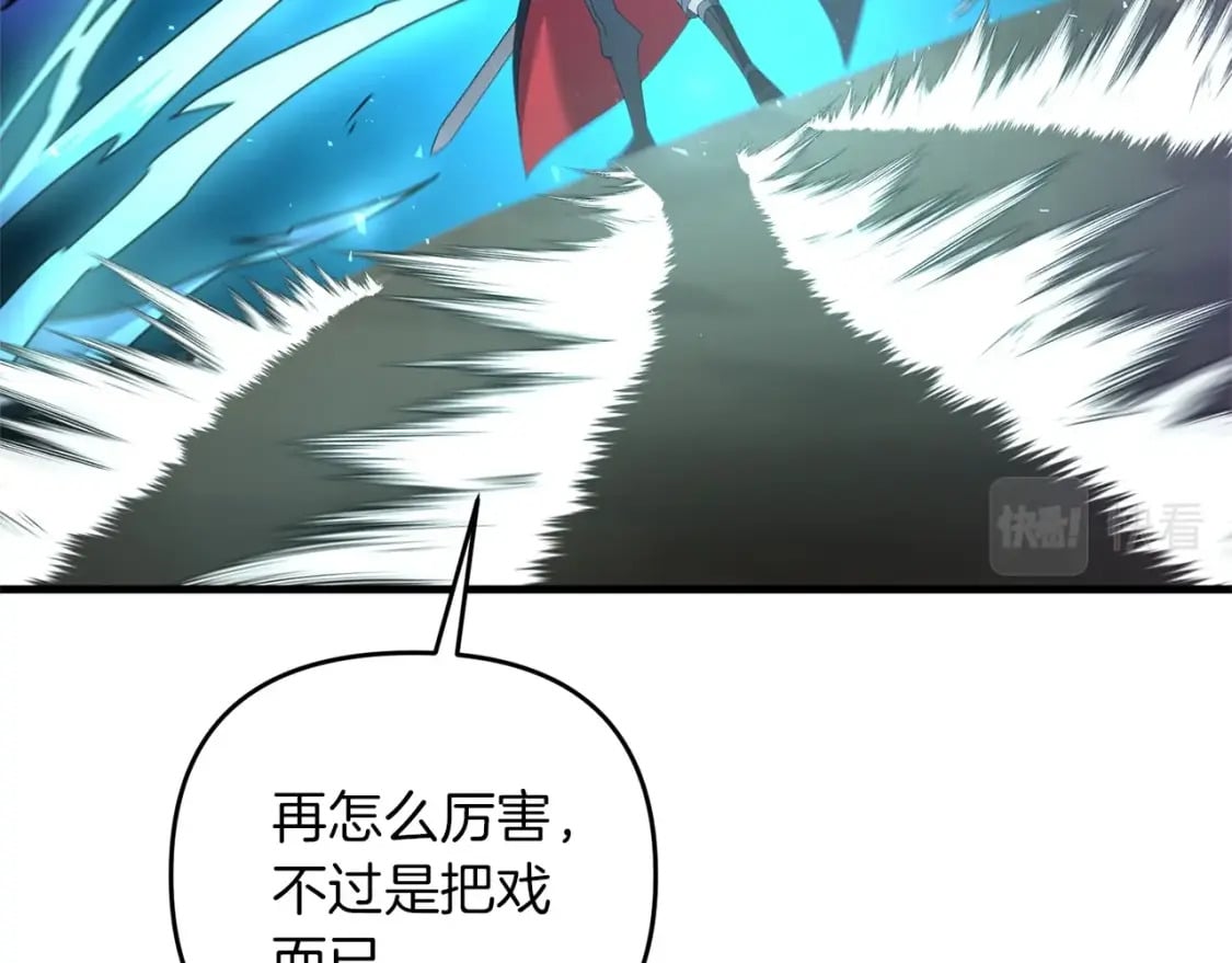 第52话 杀人诛心啊你！197
