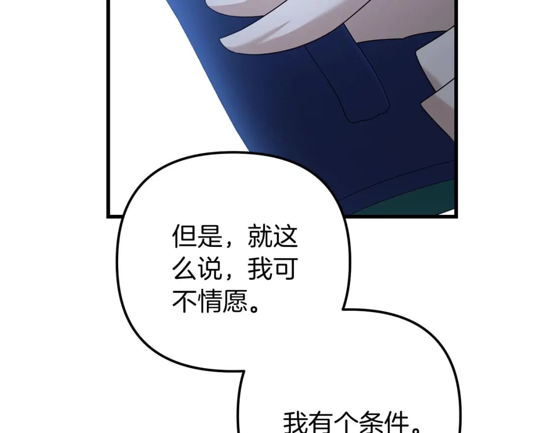第70话 较量一下？少爷221