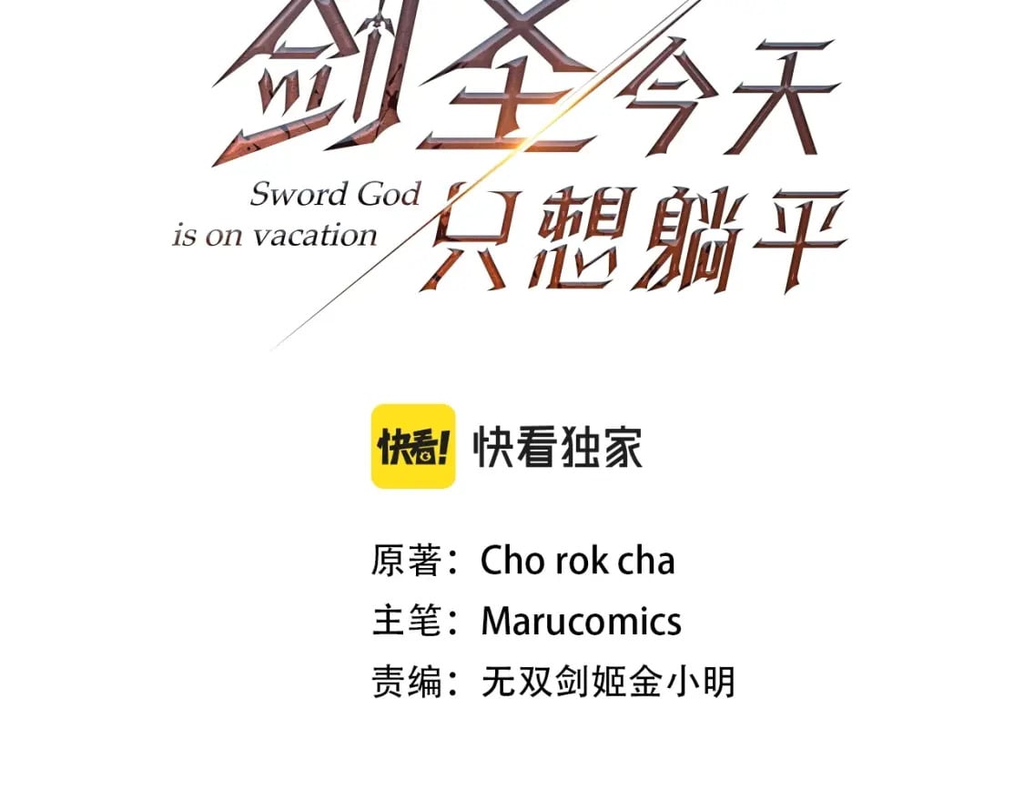 第51话 无敌的勇者大人还是很傲娇！37