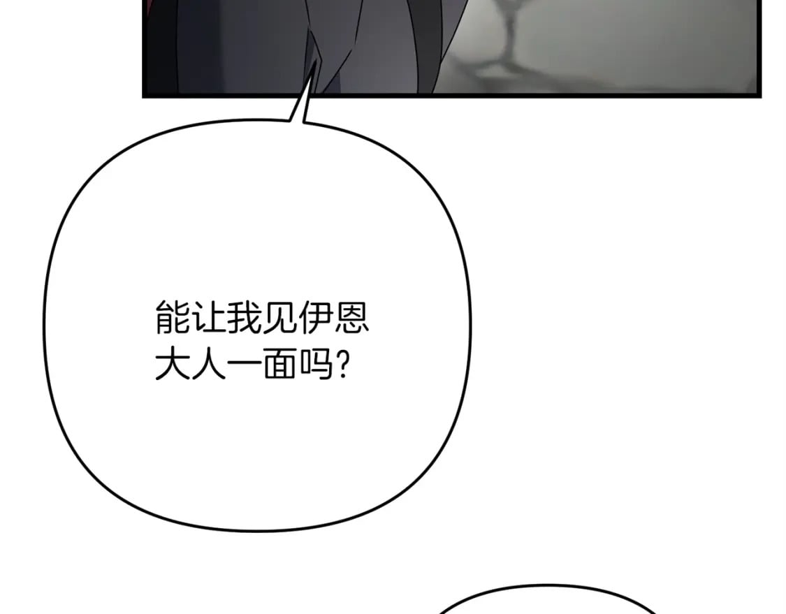 第54话 蛇族113