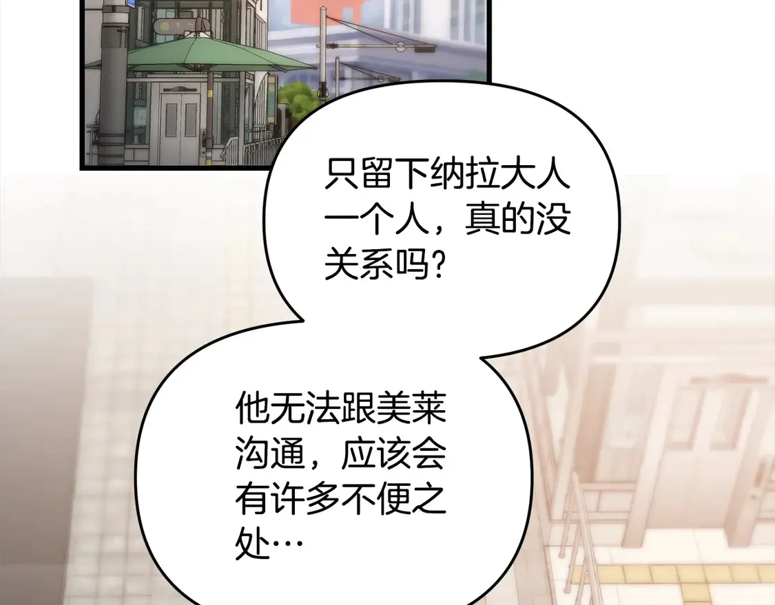 第108话 演出好戏39
