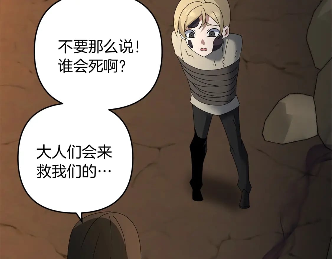 第59话 三少爷的剑！出击！136