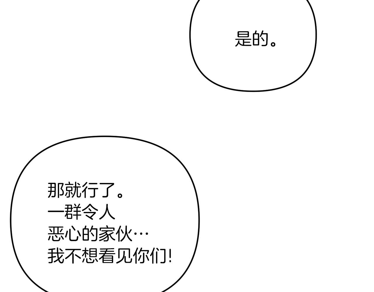 第28话 是真该死啊103