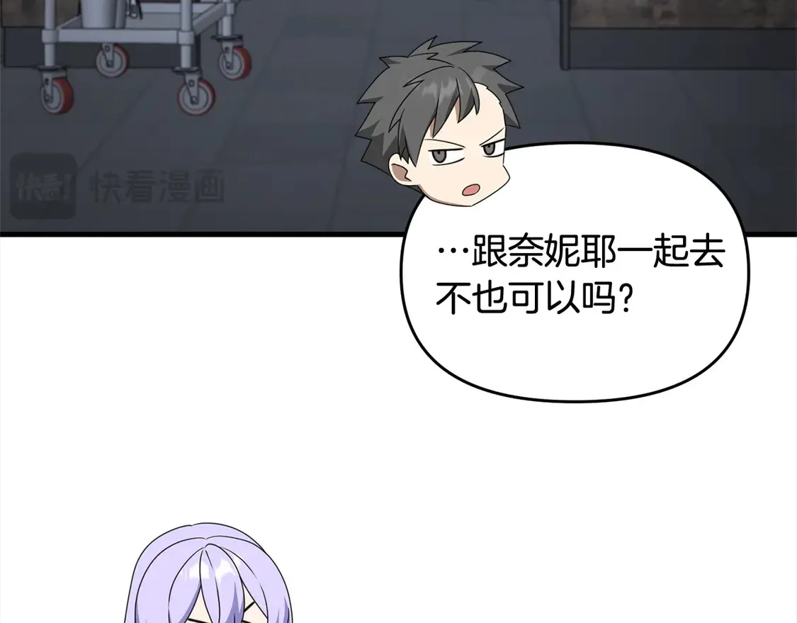 第110话 吃人的怪物20