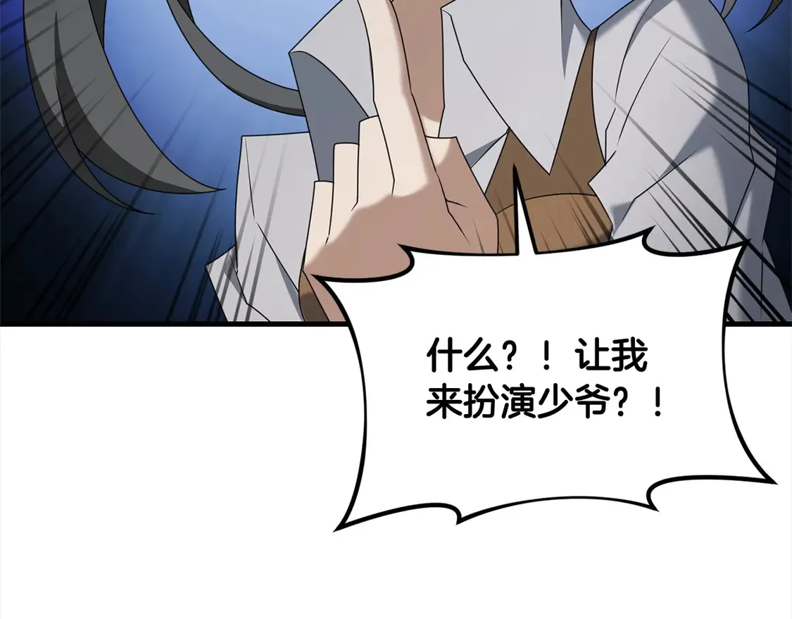第108话 演出好戏103