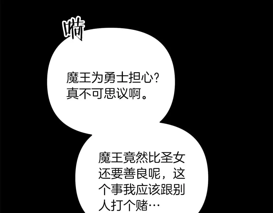 第81话 让她闭嘴79