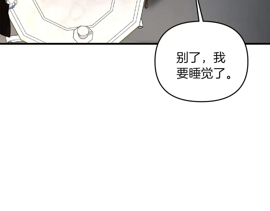 第89话 恩达尔醒了127