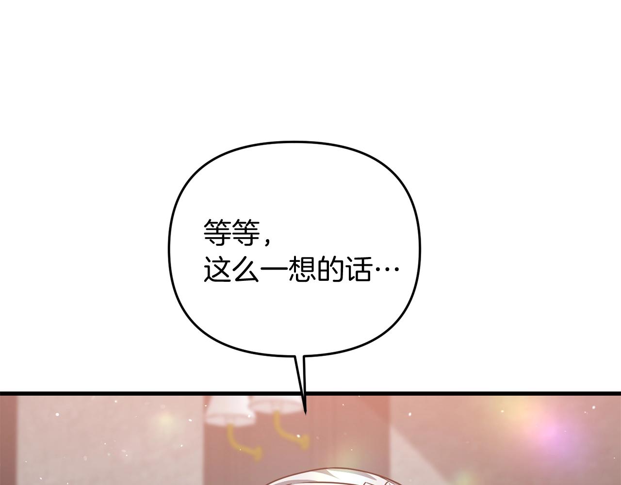 第21话 来历不明的莱利少爷157