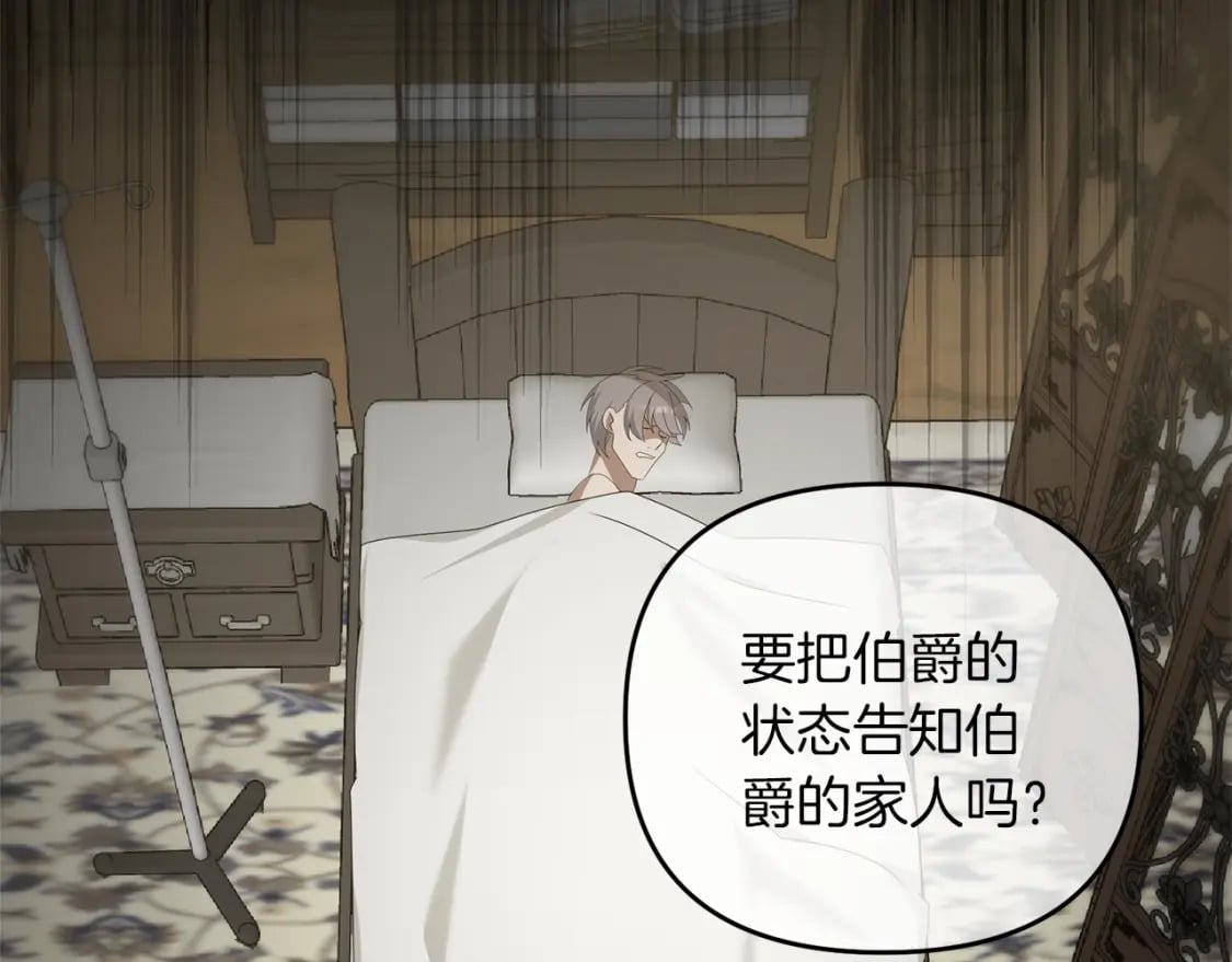第57话 加更（断臂的父亲154