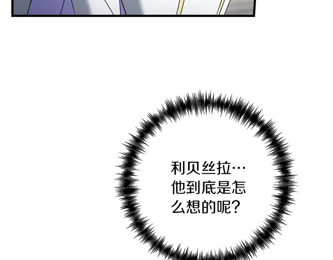 第49话 黑魔法师现身51