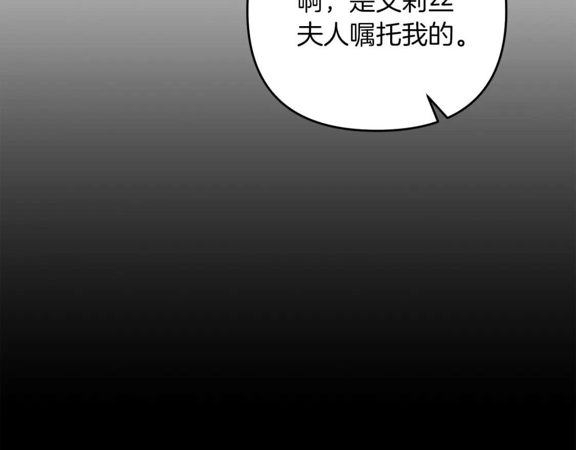 第73话 大可不必啊少爷77