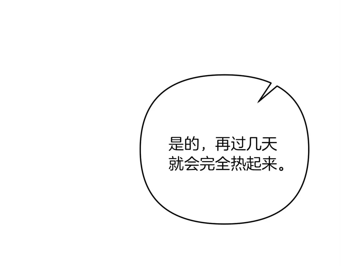 第44话 新任务195