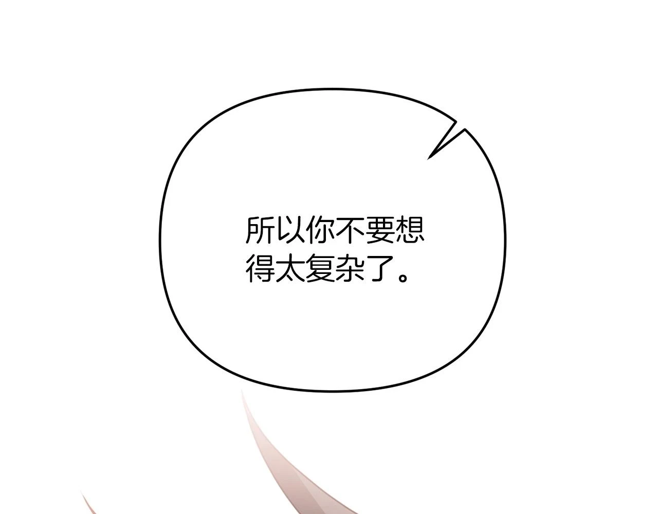 第41话 你还有条龙？71
