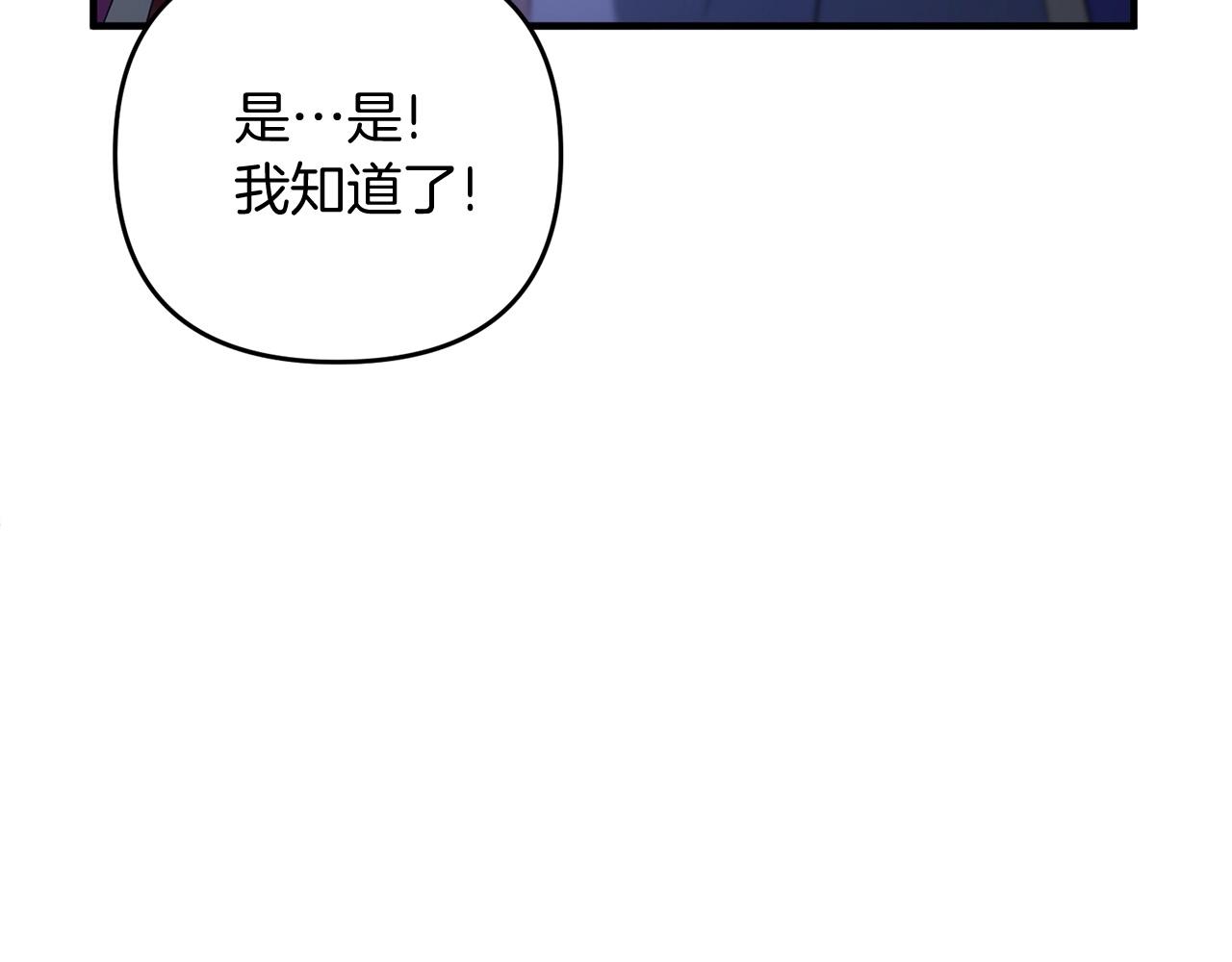 第10话 仨人二百个心眼子178